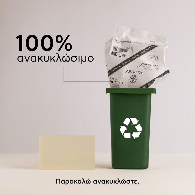 APIVITA - Φυσικό Σαπούνι με Γιασεμί - 125gr